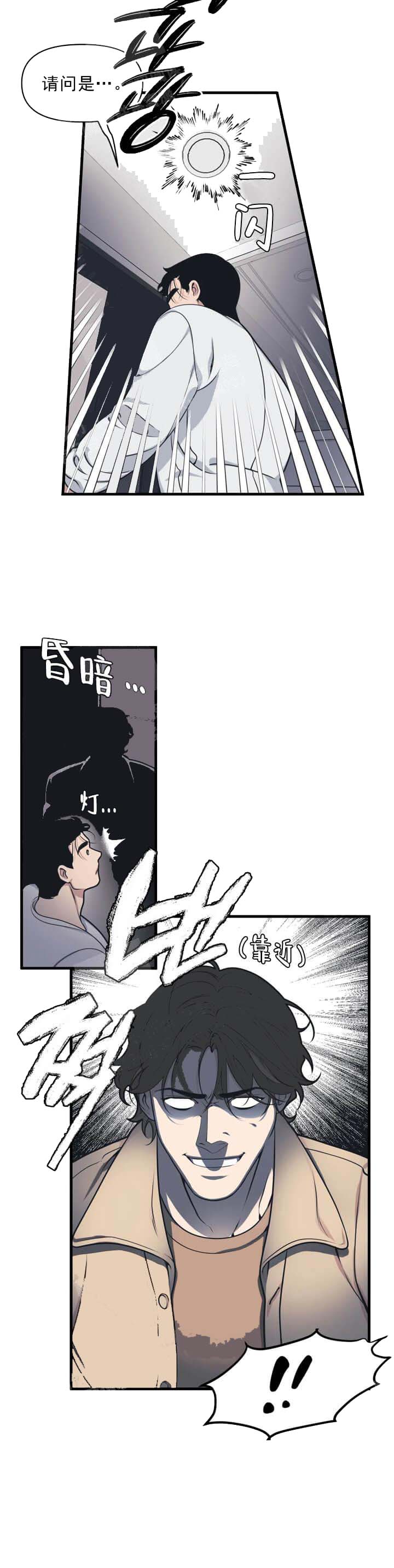 我的邻居是BJ 第14话 第7页