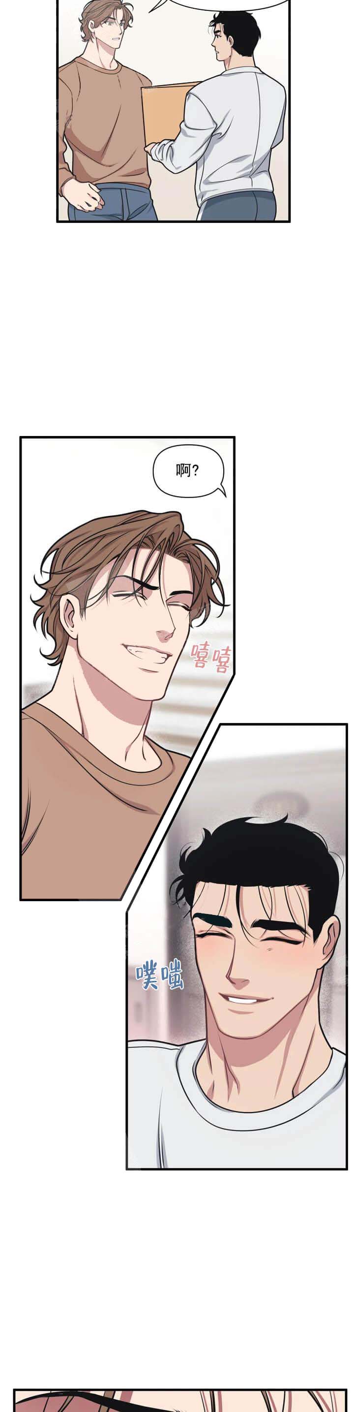 我的邻居是BJ 第13话 第6页