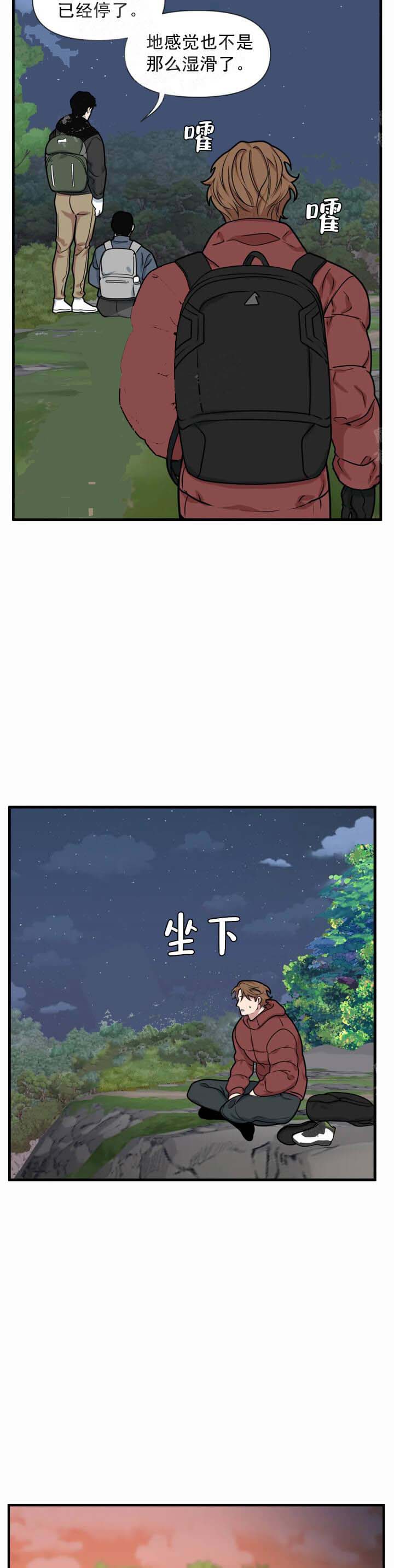 我的邻居是BJ 第13话 第11页
