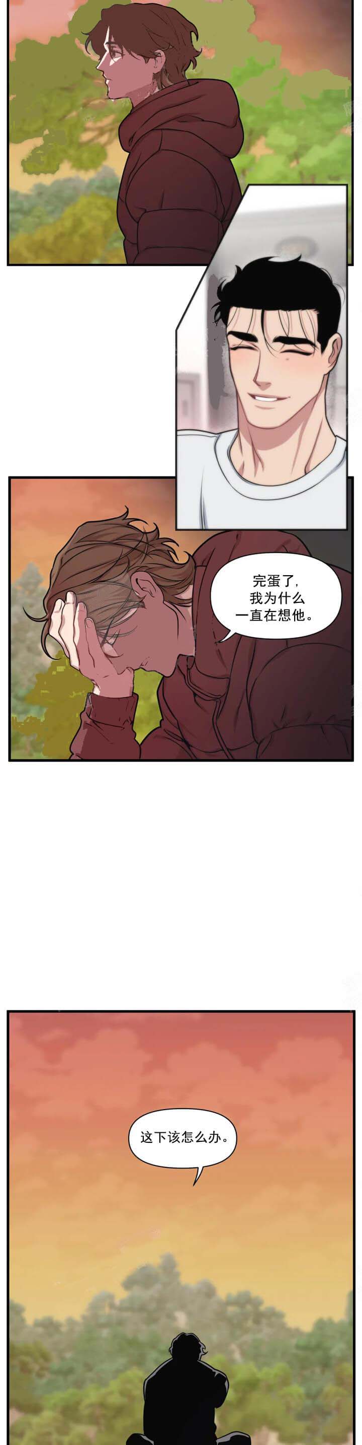 我的邻居是BJ 第13话 第12页