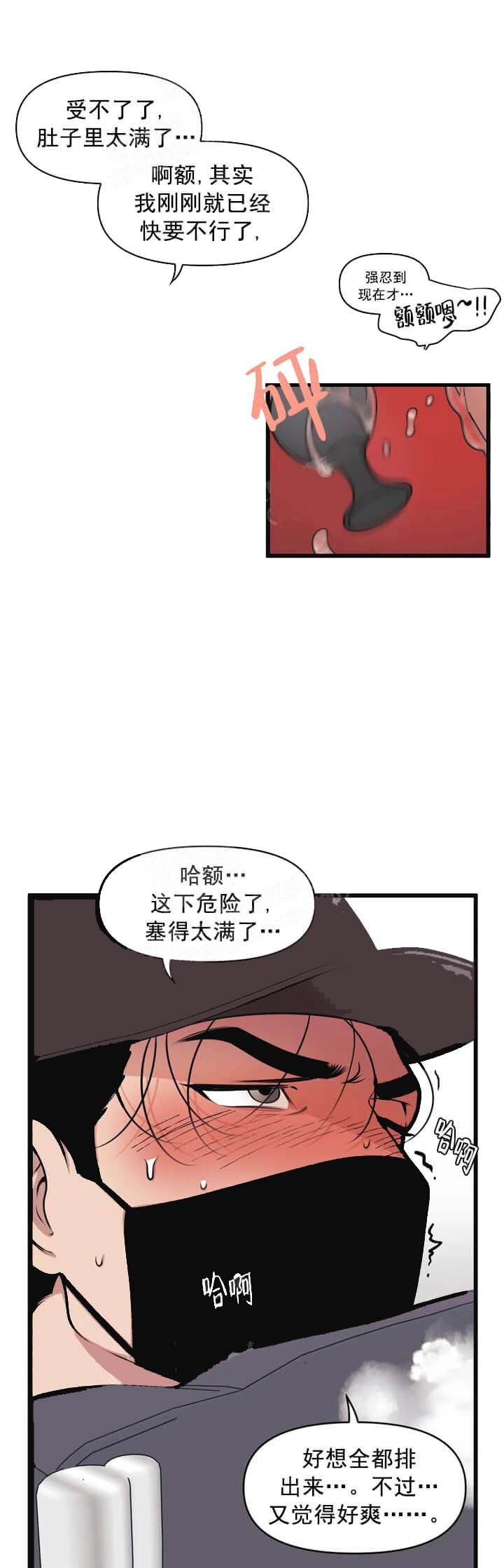 我的邻居是BJ 第12话 第11页