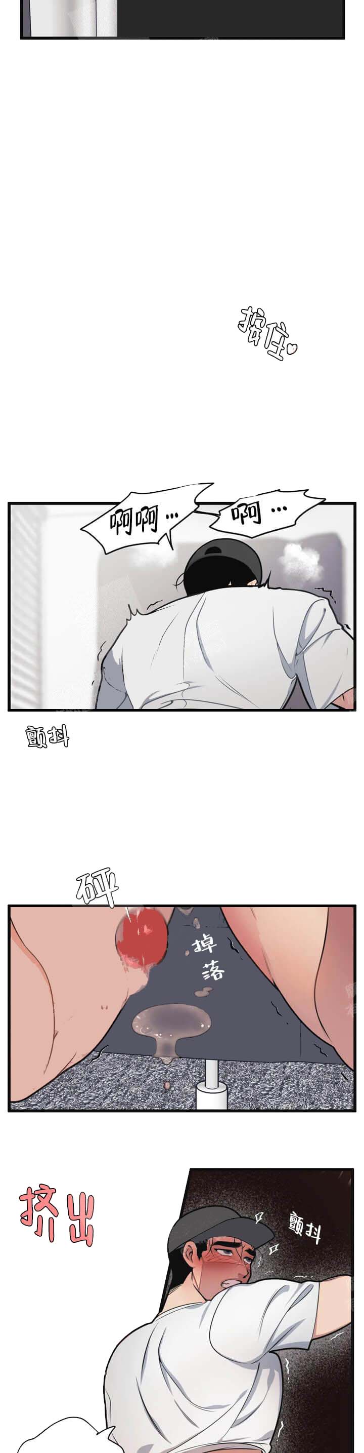 我的邻居是BJ 第12话 第12页