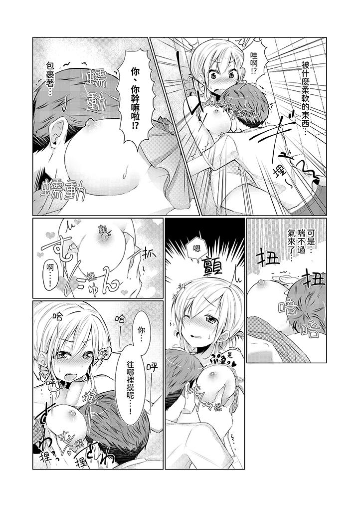 用H教育我家的小太妹！～白癡老哥…不要舔那裡呀 第1話 第7页