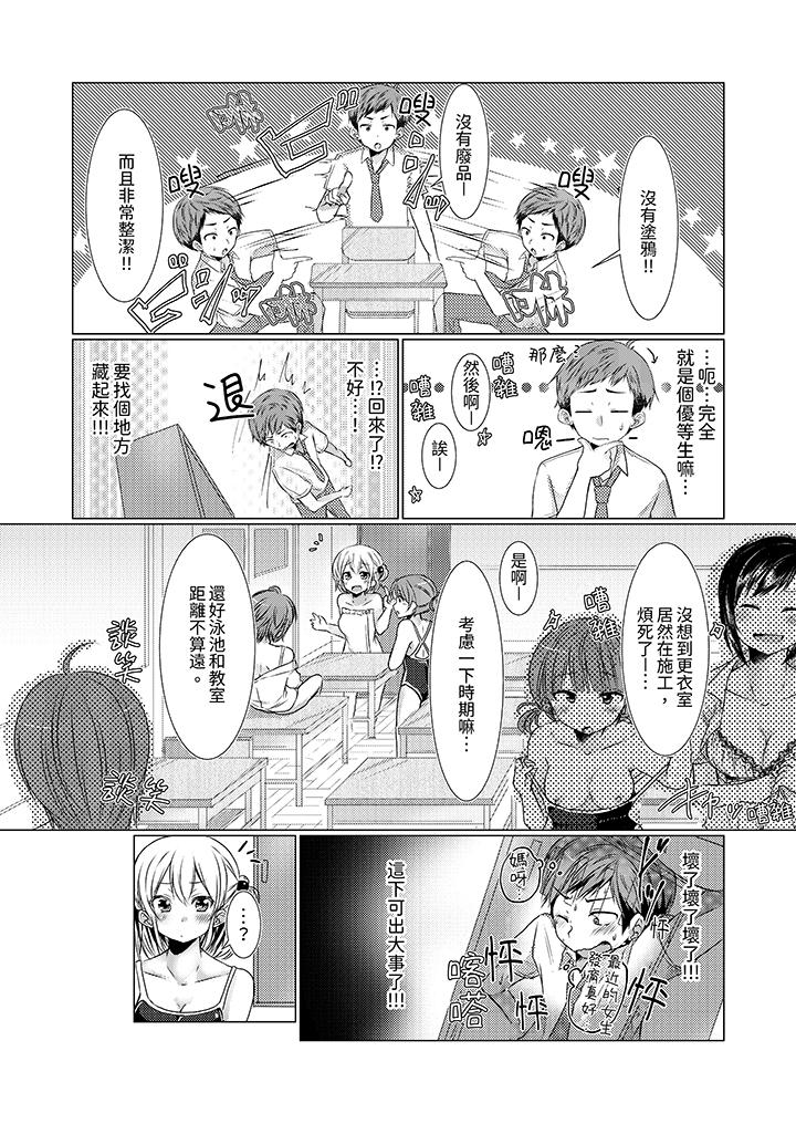 用H教育我家的小太妹！～白癡老哥…不要舔那裡呀 第4話 第3页