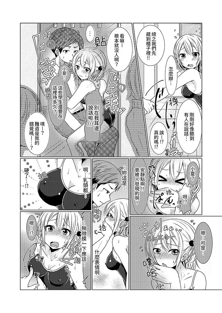用H教育我家的小太妹！～白癡老哥…不要舔那裡呀 第4話 第5页