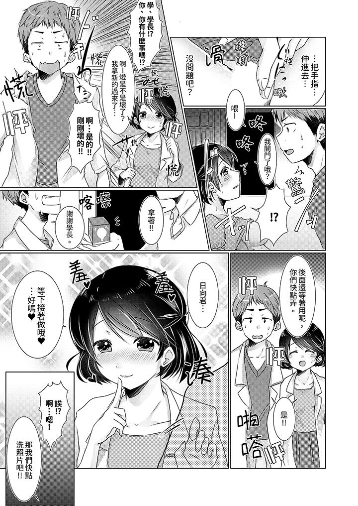 用H教育我家的小太妹！～白癡老哥…不要舔那裡呀 第6話 第12页