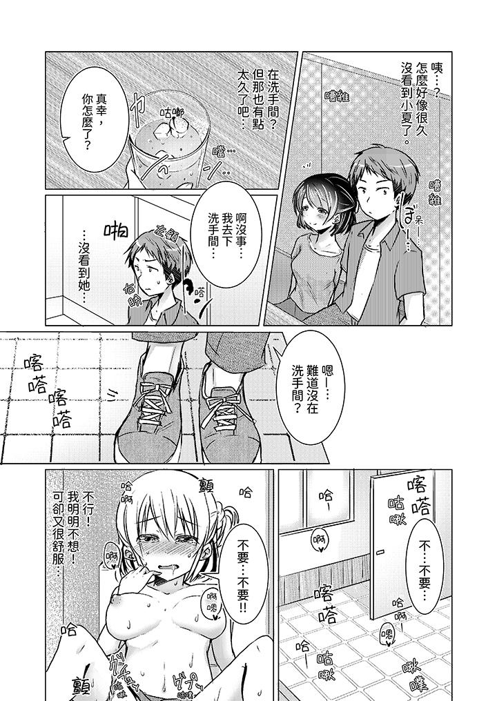 用H教育我家的小太妹！～白癡老哥…不要舔那裡呀 第8話 第8页