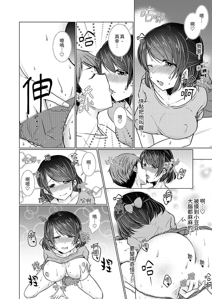 用H教育我家的小太妹！～白癡老哥…不要舔那裡呀 第9話 第9页