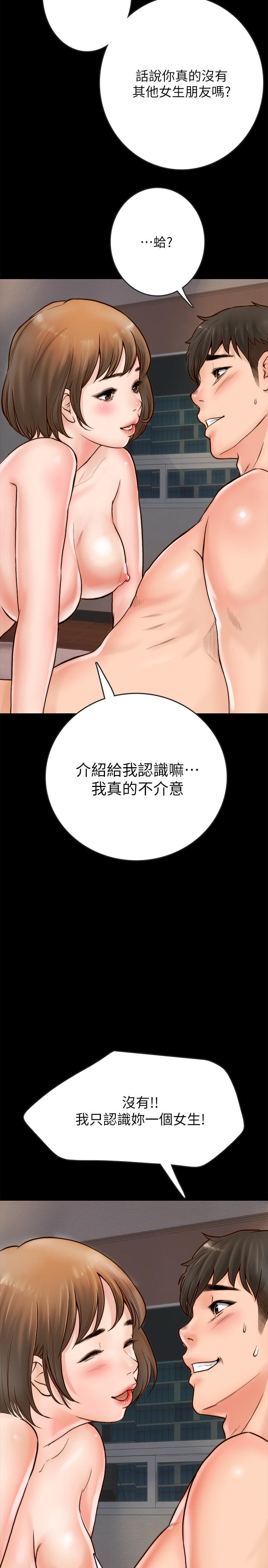 同居密友 第1話-你跟她真的只是朋友嗎 第36页