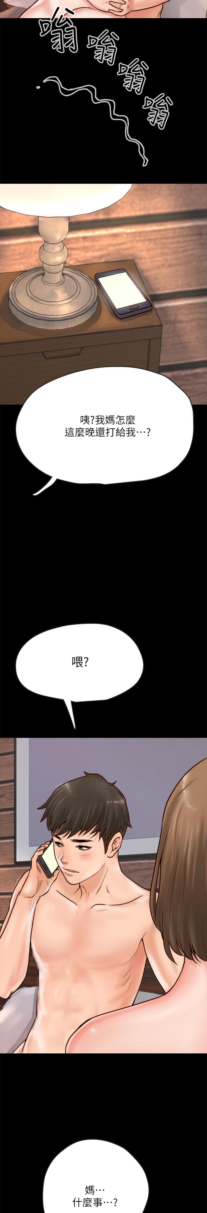 同居密友 第1話-你跟她真的只是朋友嗎 第38页