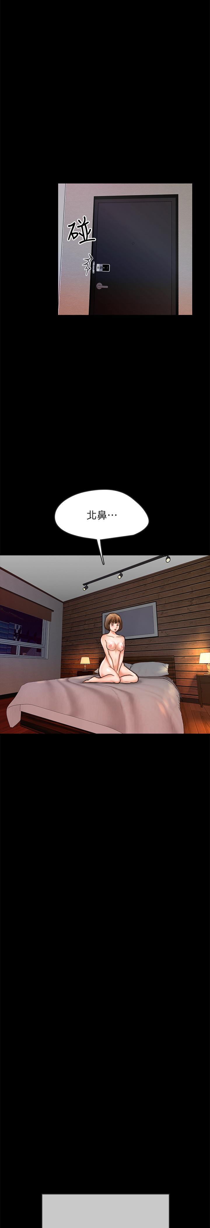 同居密友 第1話-你跟她真的只是朋友嗎 第42页