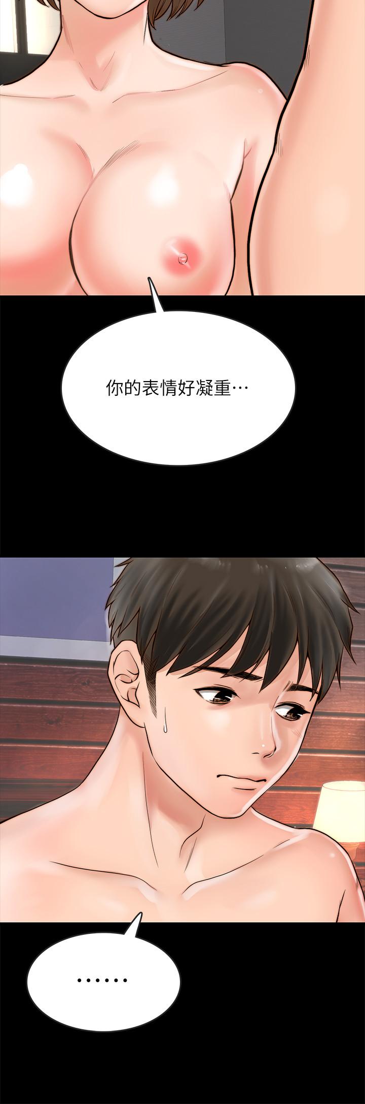 同居密友 第1話-你跟她真的只是朋友嗎 第40页