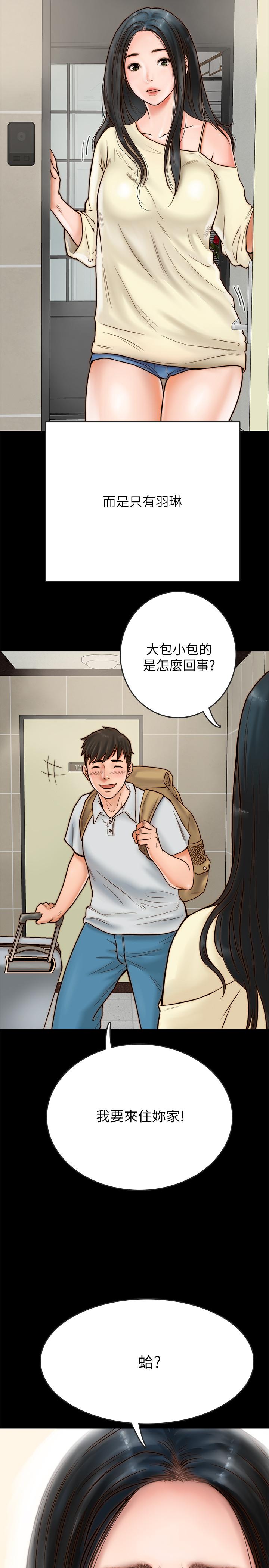 同居密友 第1話-你跟她真的只是朋友嗎 第49页