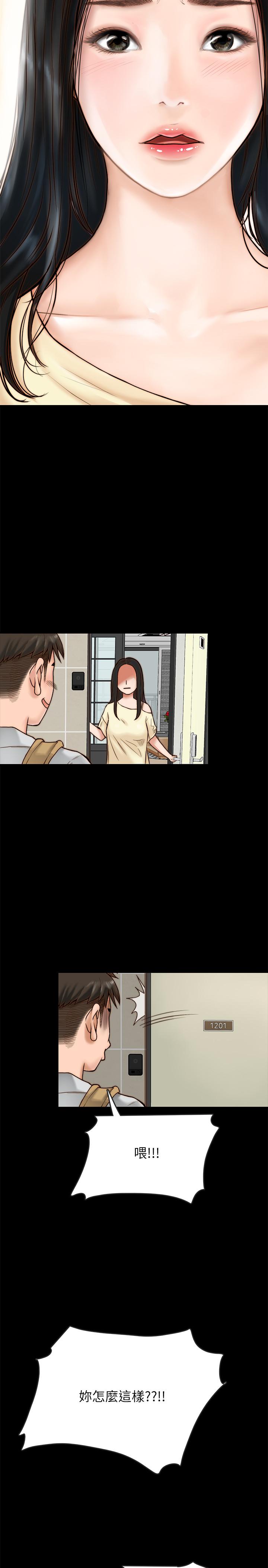 同居密友 第1話-你跟她真的只是朋友嗎 第50页