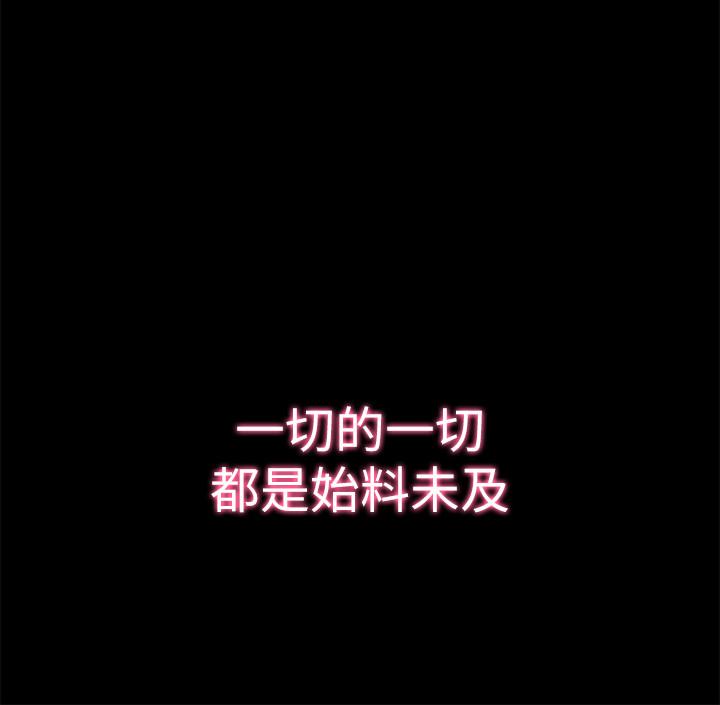 同居密友 第1話-你跟她真的只是朋友嗎 第53页