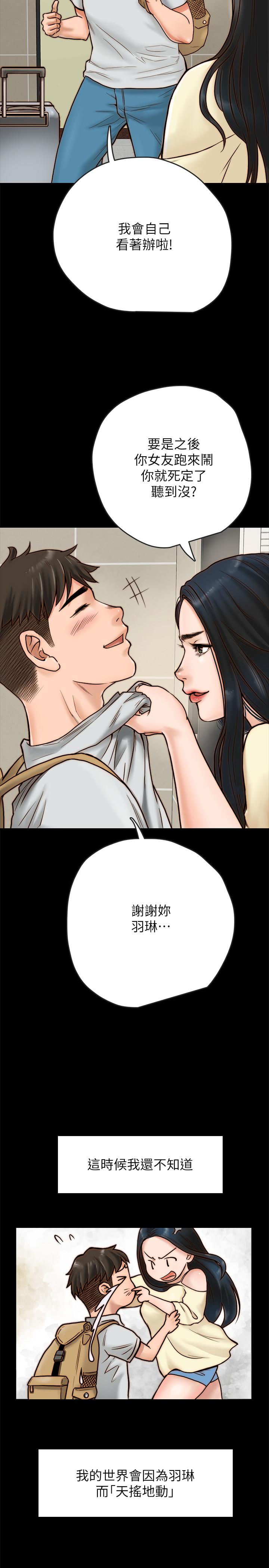 同居密友 第1話-你跟她真的只是朋友嗎 第52页
