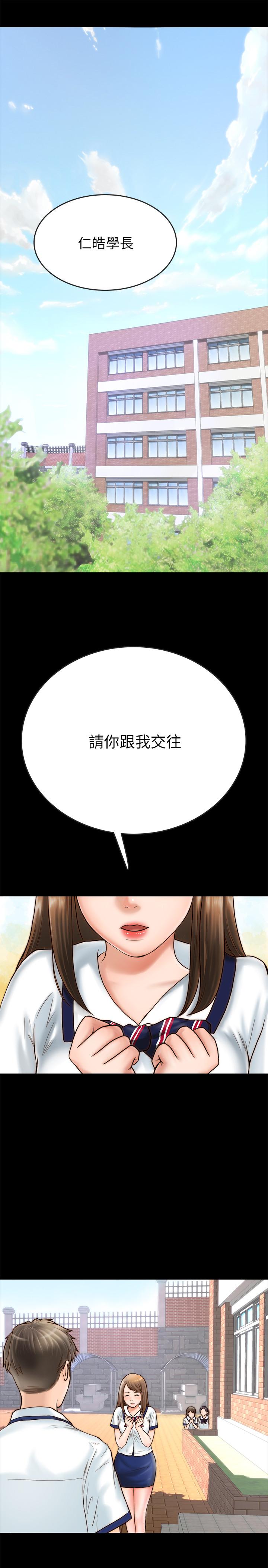 同居密友 第1話-你跟她真的只是朋友嗎 第2页