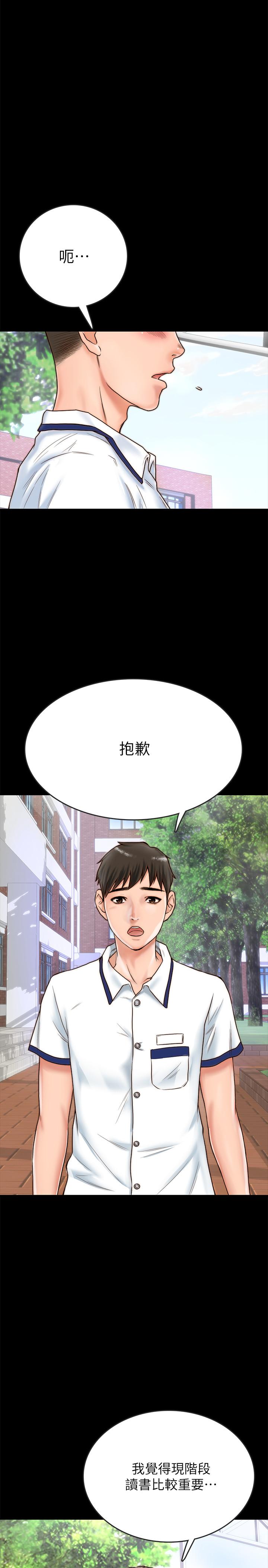 同居密友 第1話-你跟她真的只是朋友嗎 第3页