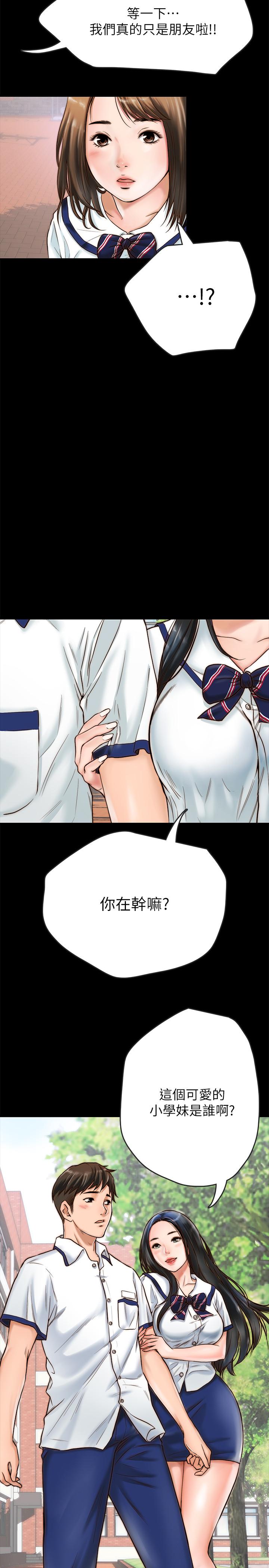 同居密友 第1話-你跟她真的只是朋友嗎 第5页