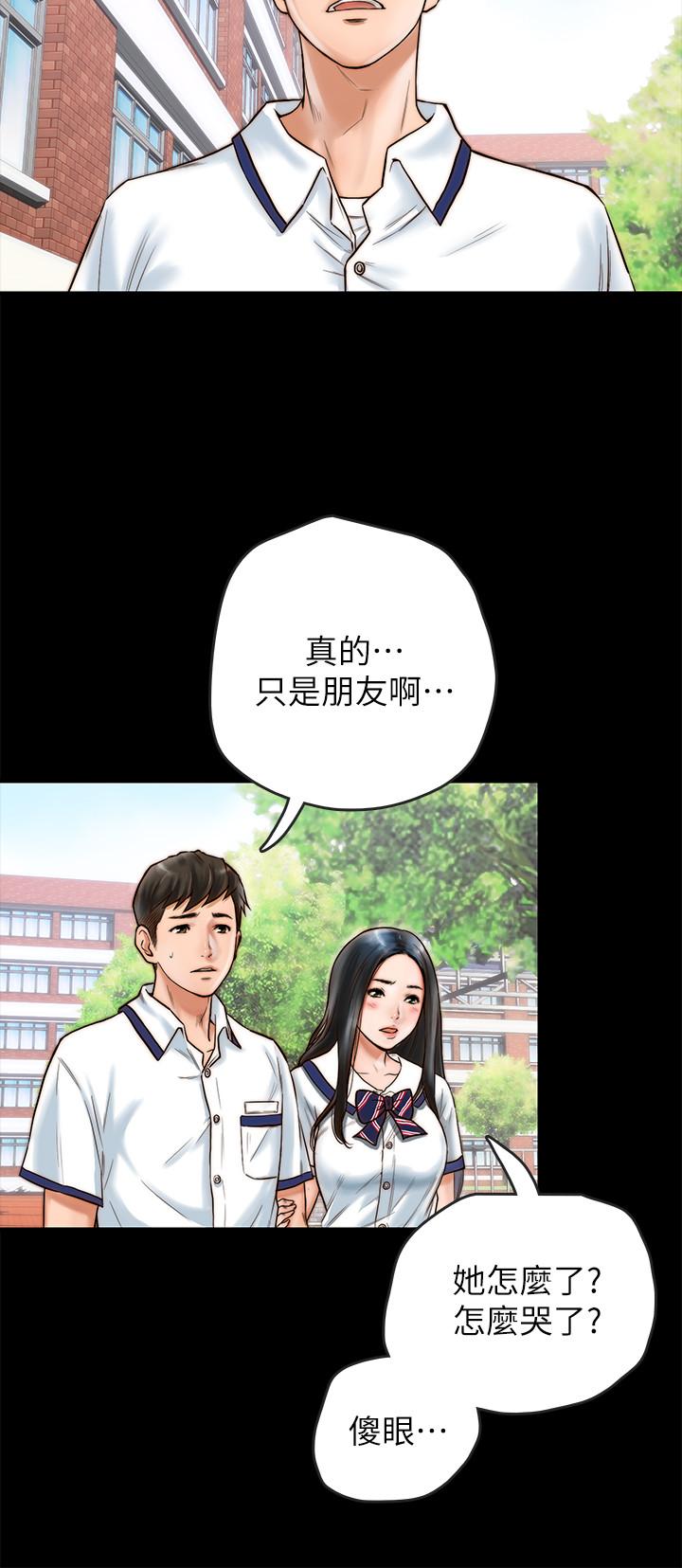 同居密友 第1話-你跟她真的只是朋友嗎 第7页