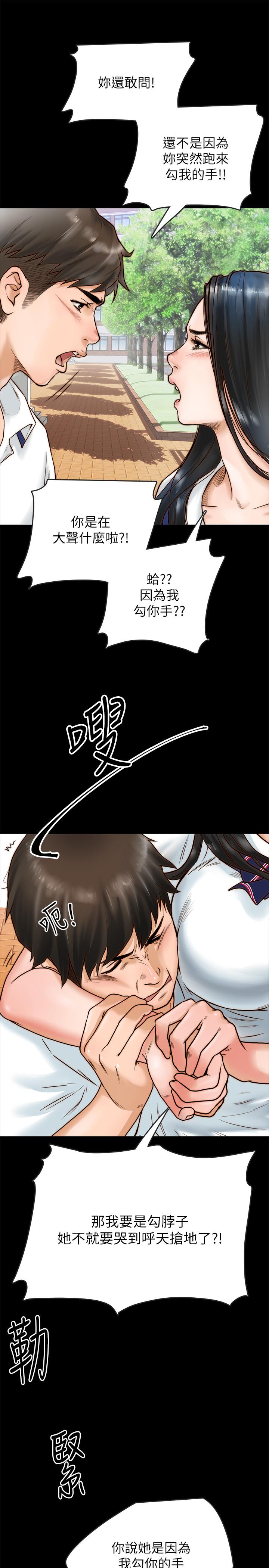 同居密友 第1話-你跟她真的只是朋友嗎 第8页