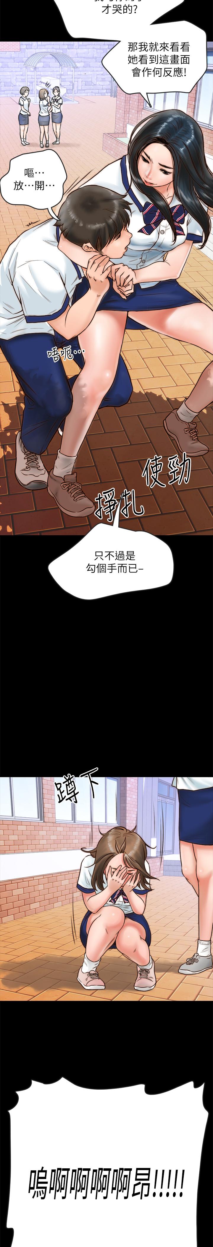 同居密友 第1話-你跟她真的只是朋友嗎 第9页