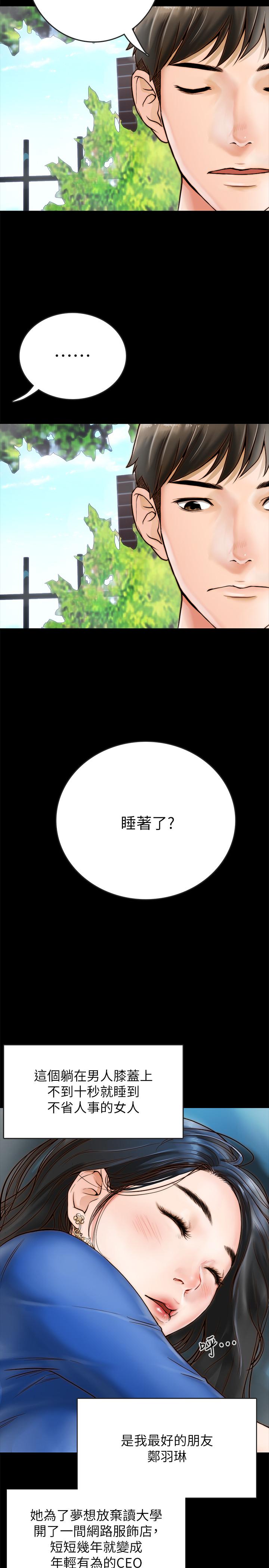 同居密友 第1話-你跟她真的只是朋友嗎 第14页