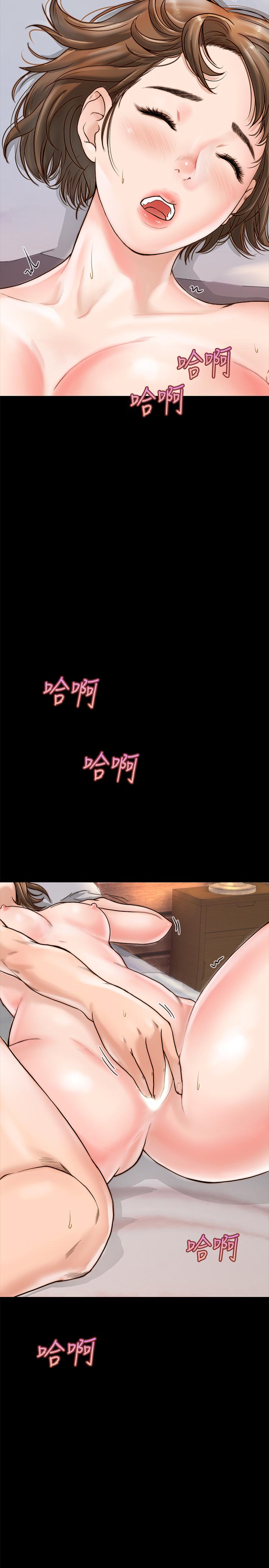 同居密友 第1話-你跟她真的只是朋友嗎 第24页