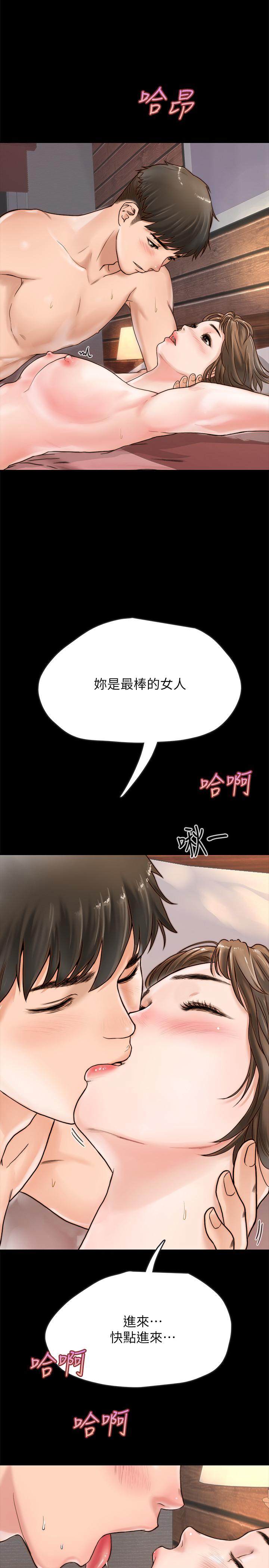 同居密友 第1話-你跟她真的只是朋友嗎 第25页
