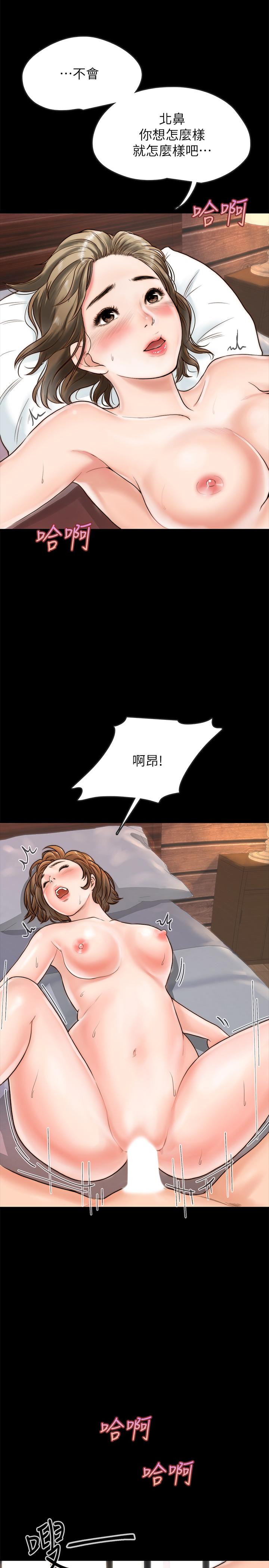 同居密友 第1話-你跟她真的只是朋友嗎 第28页