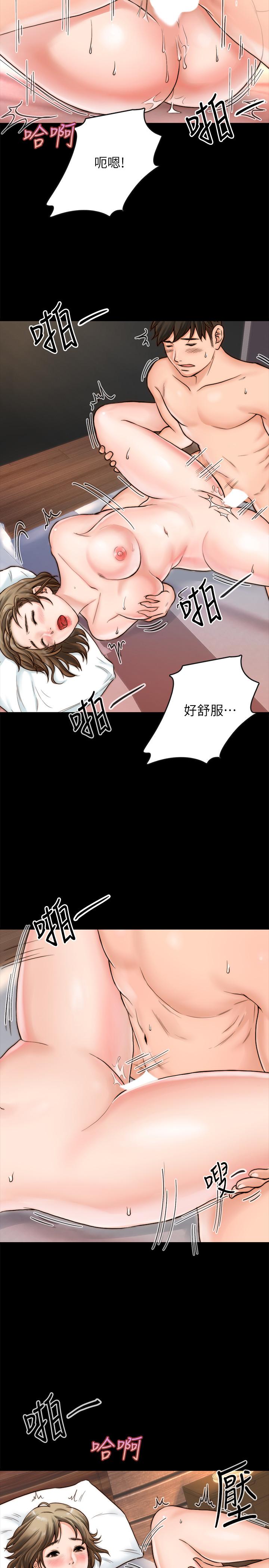 同居密友 第1話-你跟她真的只是朋友嗎 第31页