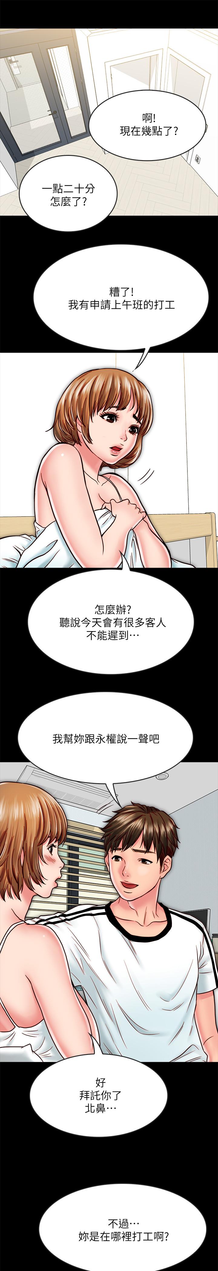 同居密友 第14話-在隱秘處享受刺激的快感 第24页