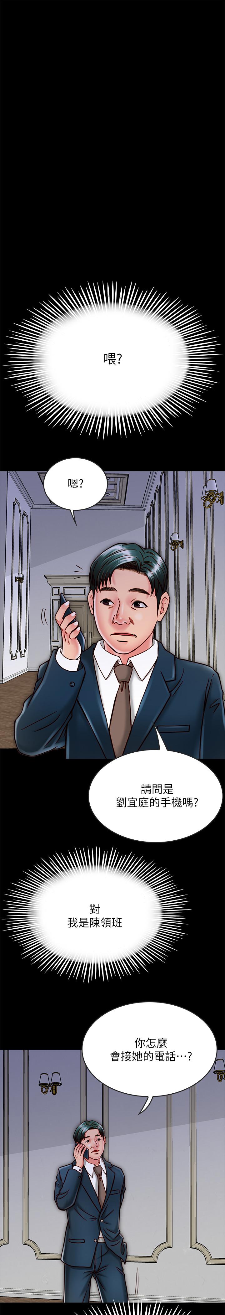 同居密友 第15話-在老公面前被玩 第3页