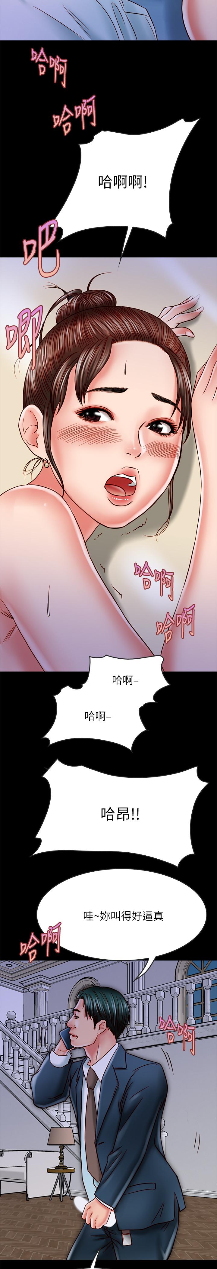 同居密友 第15話-在老公面前被玩 第20页