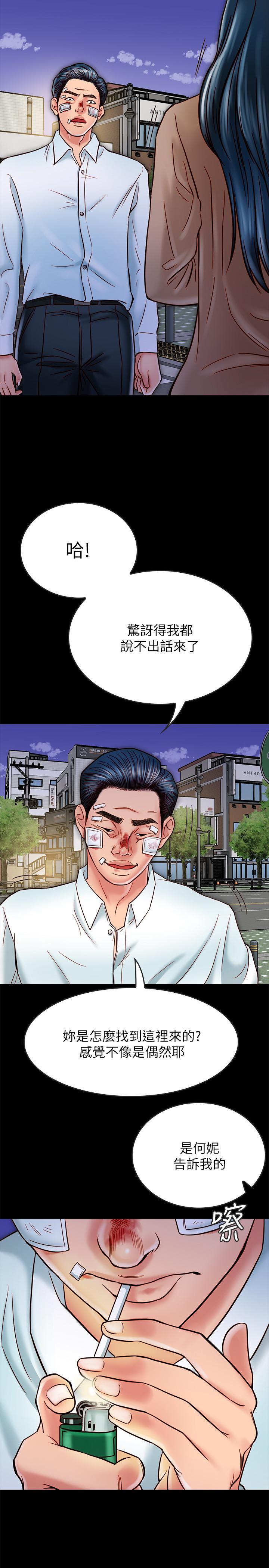 同居密友 第17話-羽琳性感的另一面 第3页