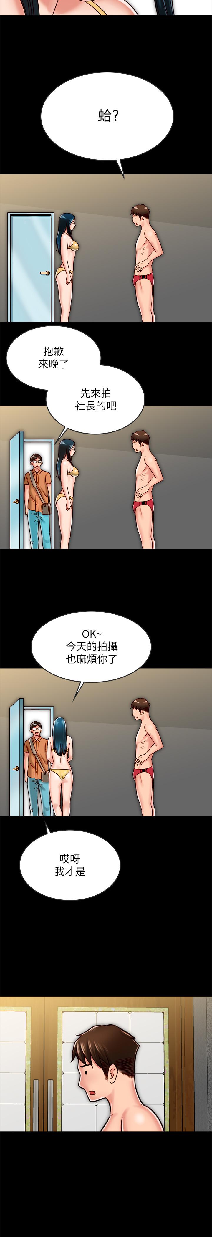 同居密友 第17話-羽琳性感的另一面 第32页
