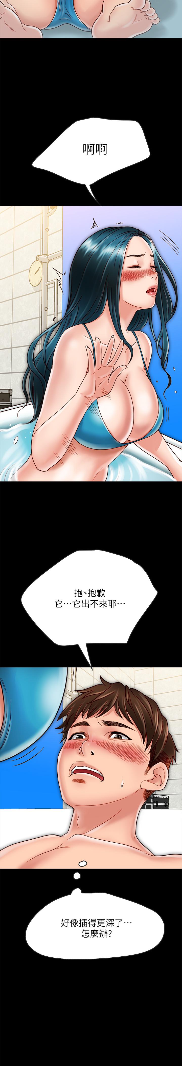 同居密友 第18話-擦槍走火的廣告拍攝 第27页