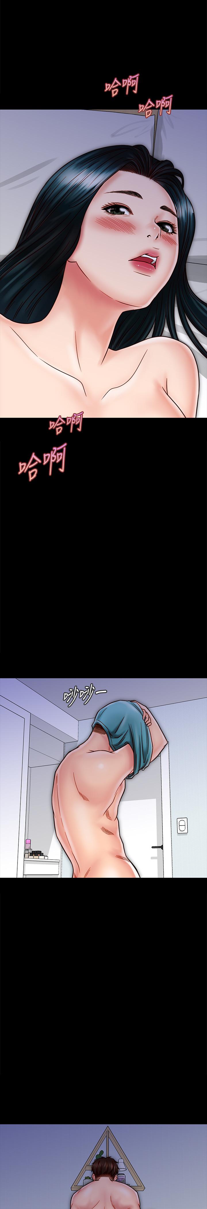 同居密友 第24話-兩人藏在心中的情感 第25页