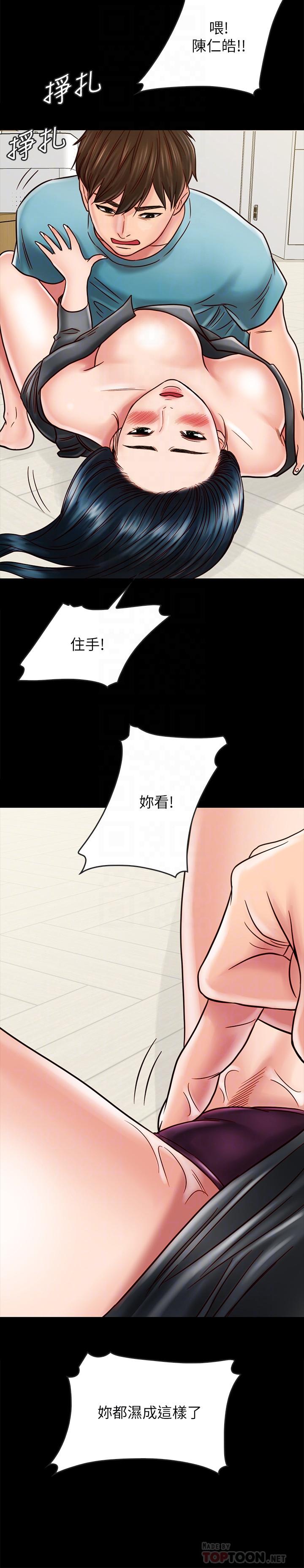 同居密友 第26話-一早就熱情如火的兩人 第18页