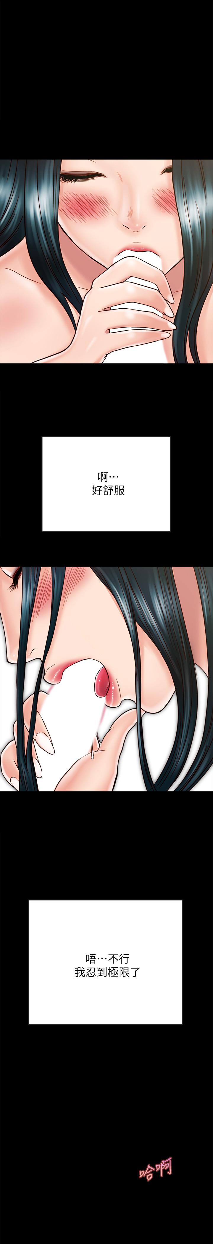 同居密友 第26話-一早就熱情如火的兩人 第25页