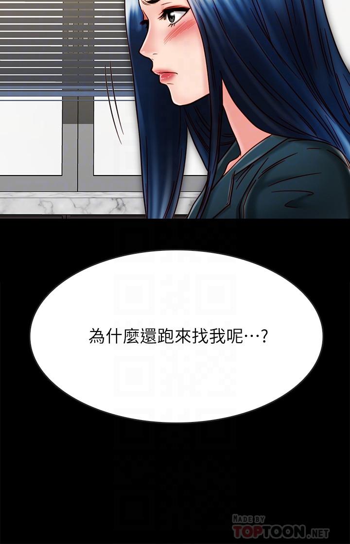 同居密友 第21話-為何妮拋棄尊嚴的兩人 第6页