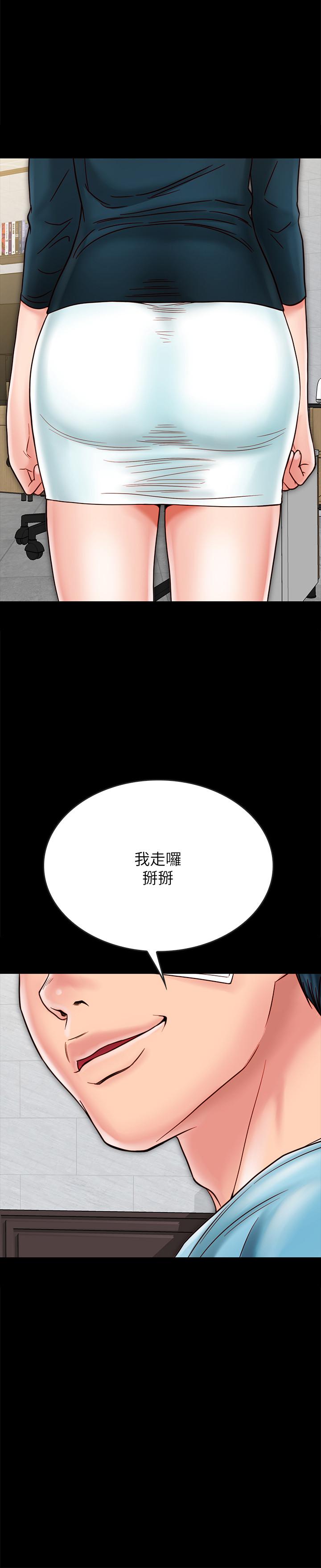 同居密友 第21話-為何妮拋棄尊嚴的兩人 第11页
