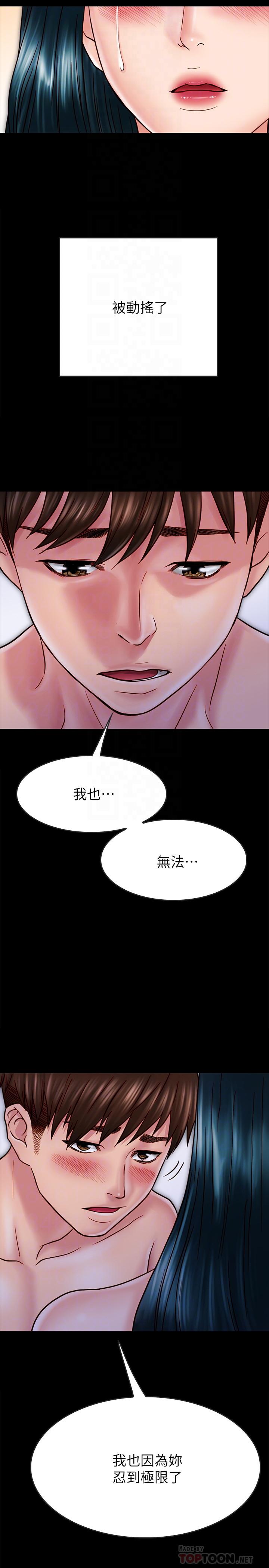 同居密友 第28話-沉溺在淫欲之中的兩人 第10页