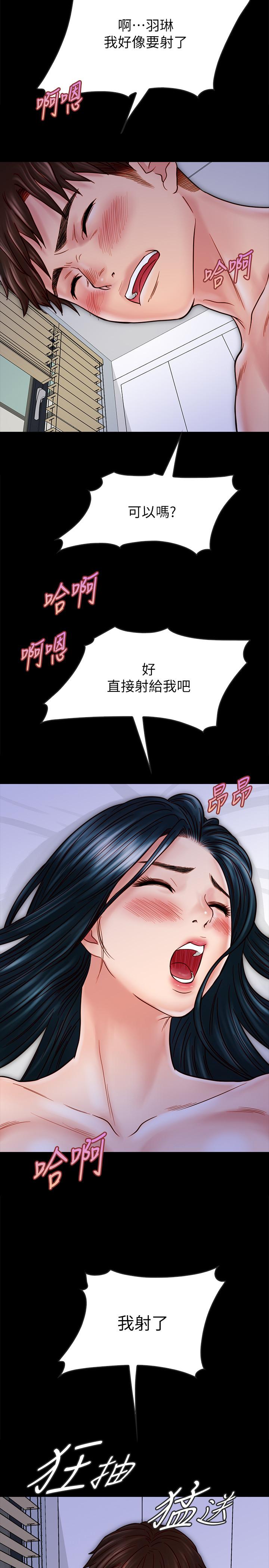 同居密友 第29話-填滿她火熱的小穴 第21页