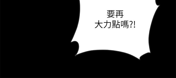 同居密友 第2話-曖昧的同居生活 第9页