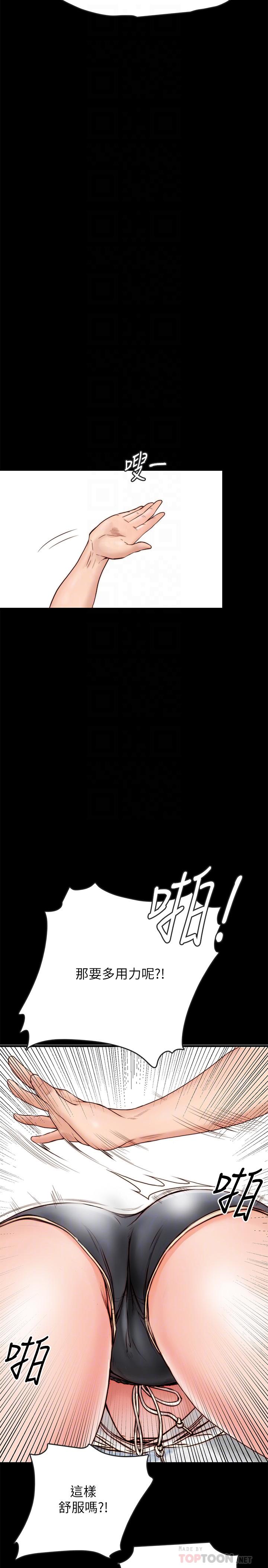 同居密友 第2話-曖昧的同居生活 第8页