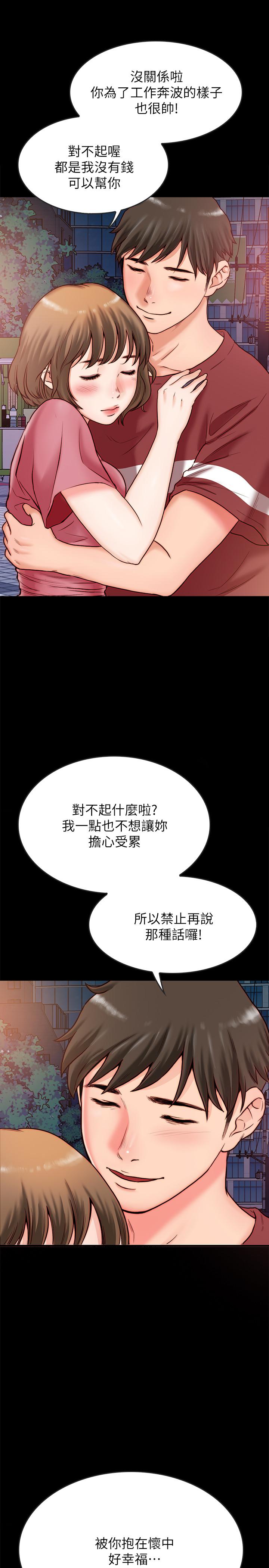 同居密友 第2話-曖昧的同居生活 第24页