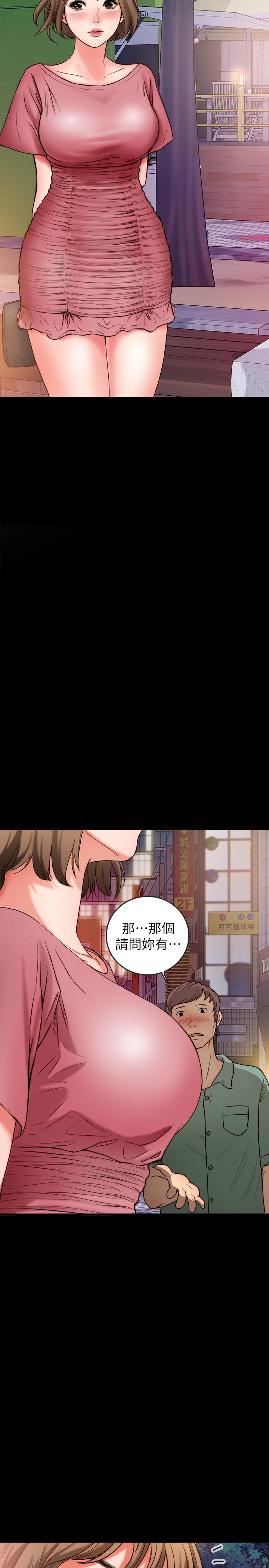 同居密友 第2話-曖昧的同居生活 第21页