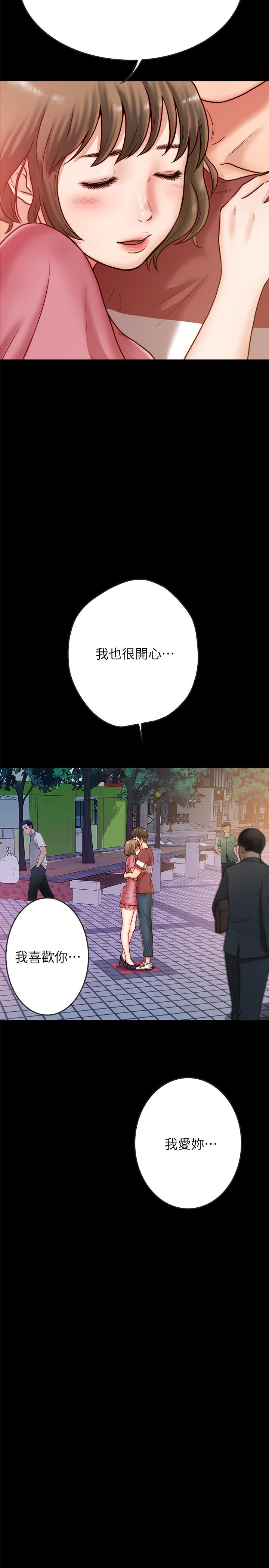 同居密友 第2話-曖昧的同居生活 第25页