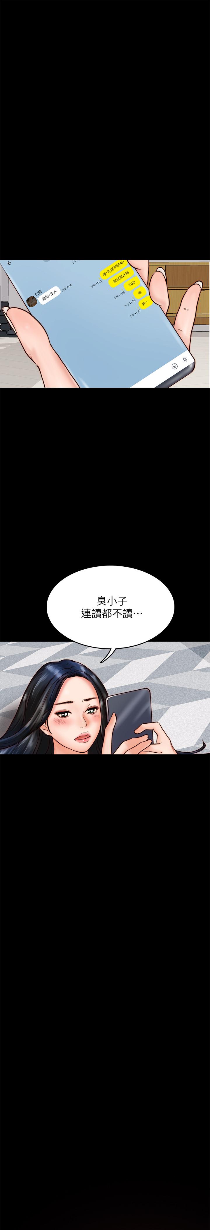 同居密友 第2話-曖昧的同居生活 第30页